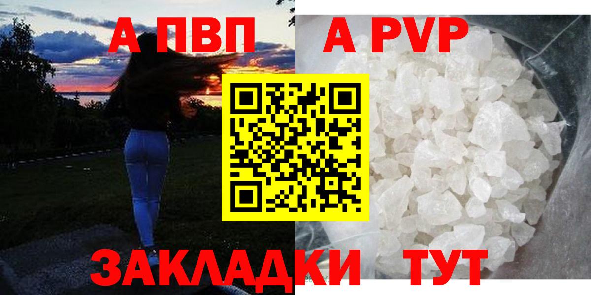A PVP Crystall Новосибирск