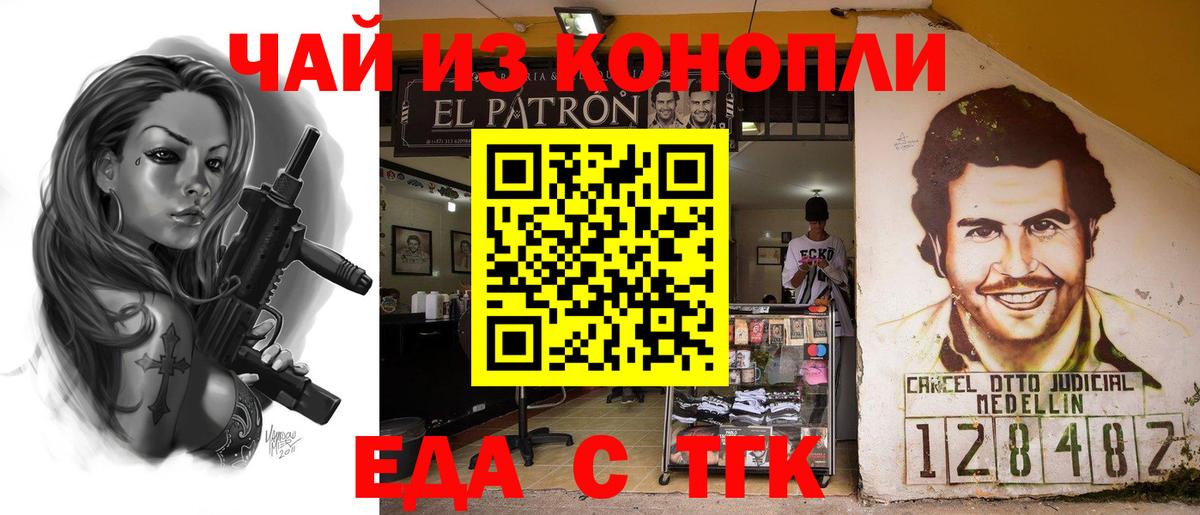 Новосибирск  Печенье с ТГК конопля  Вход с VPN 