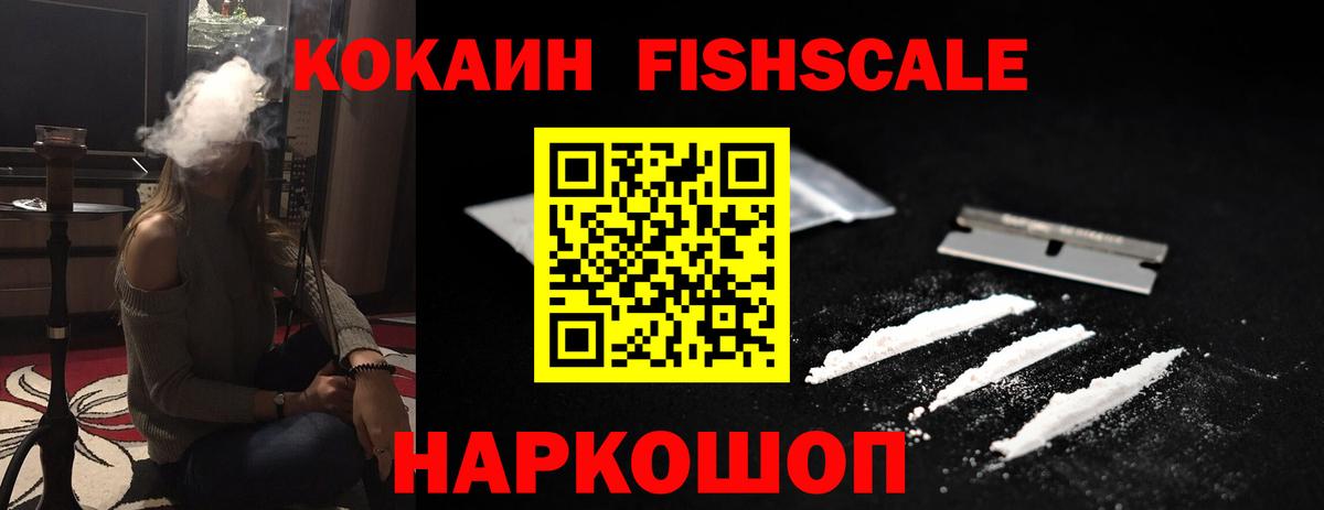 Cocaine VHQ Новосибирск