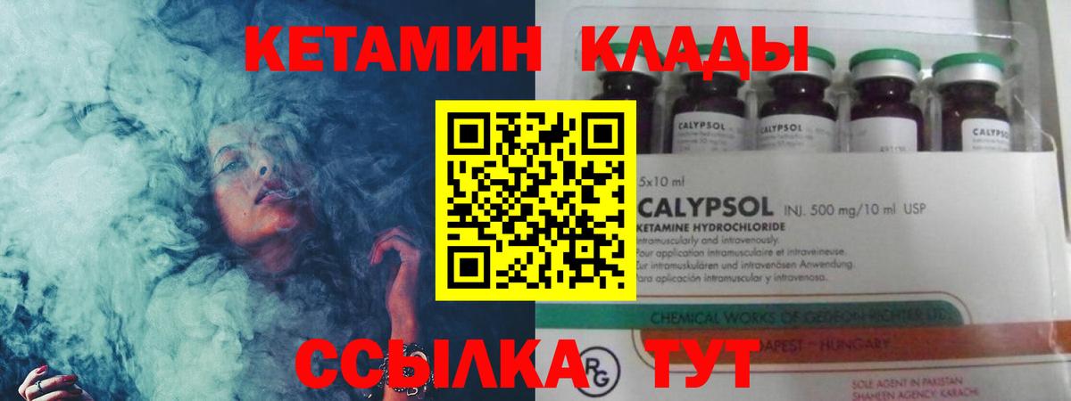 Новосибирск  КЕТАМИН ketamine  Вход с VPN 