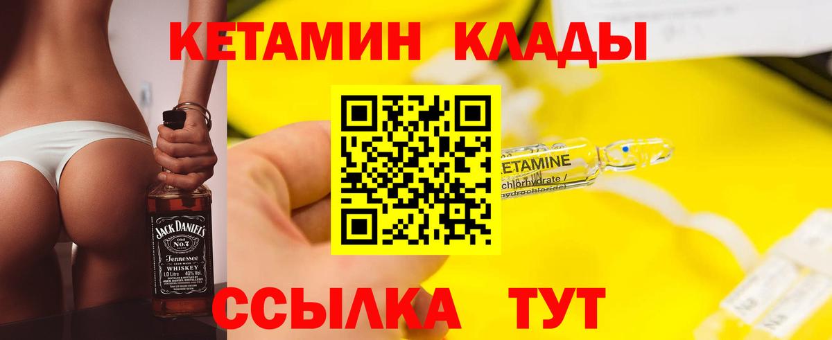 Кетамин ketamine Новосибирск