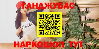 марихуана Славянск-на-Кубани