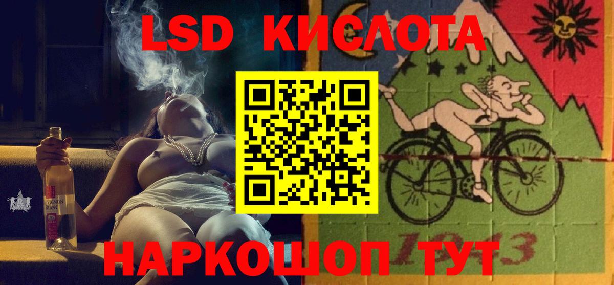 LSD-25 экстази ecstasy Новосибирск