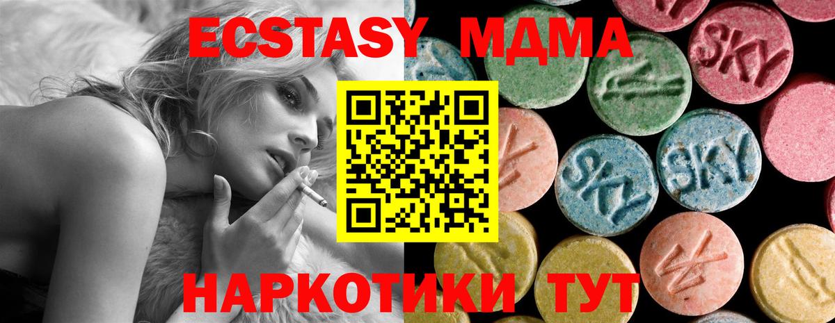 МДМА  Кокаин  Новосибирск  Вход с VPN  Гашиш  МЕФ   Марихуана 