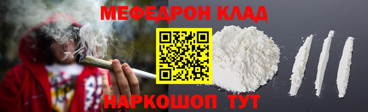 Мефедрон мука Новосибирск