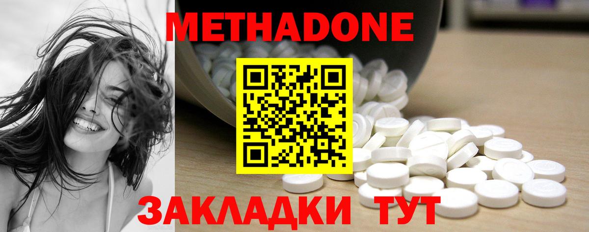 Метадон белоснежный  МЕТАДОН VHQ  Новосибирск  Вход с VPN 