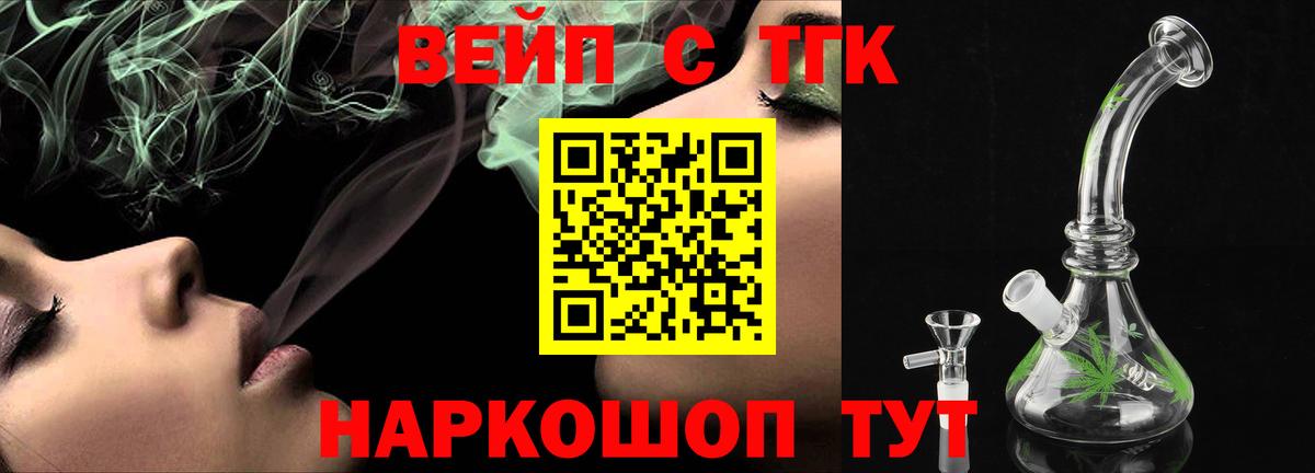 Новосибирск  ТГК жижа  Вход с VPN 