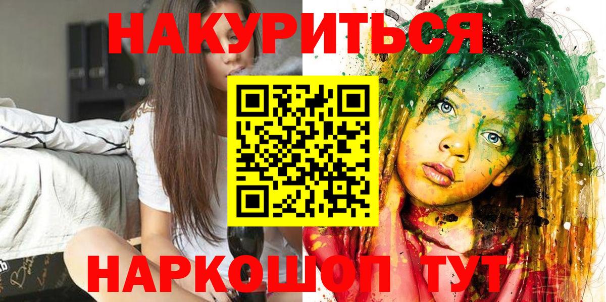 Новосибирск  МАРИХУАНА OG Kush  Вход с VPN  Бошки марихуана ГИДРОПОН  Бошки Шишки план  Бошки Шишки Bruce Banner 